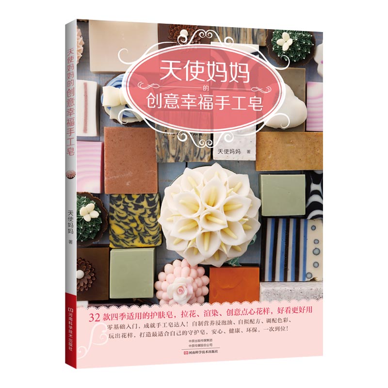Soap Making For Beginners Book - Livre de fabrication de savon naturel