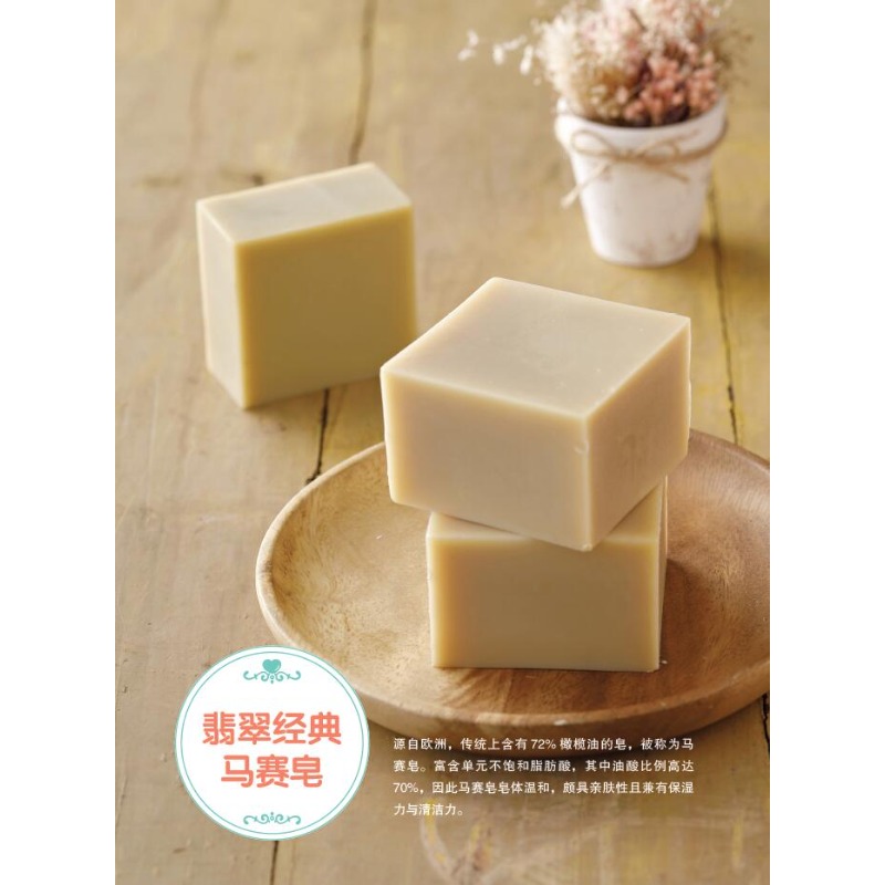 Livre de fabrication de savon  - Soap Making For Beginners Book avis et prix